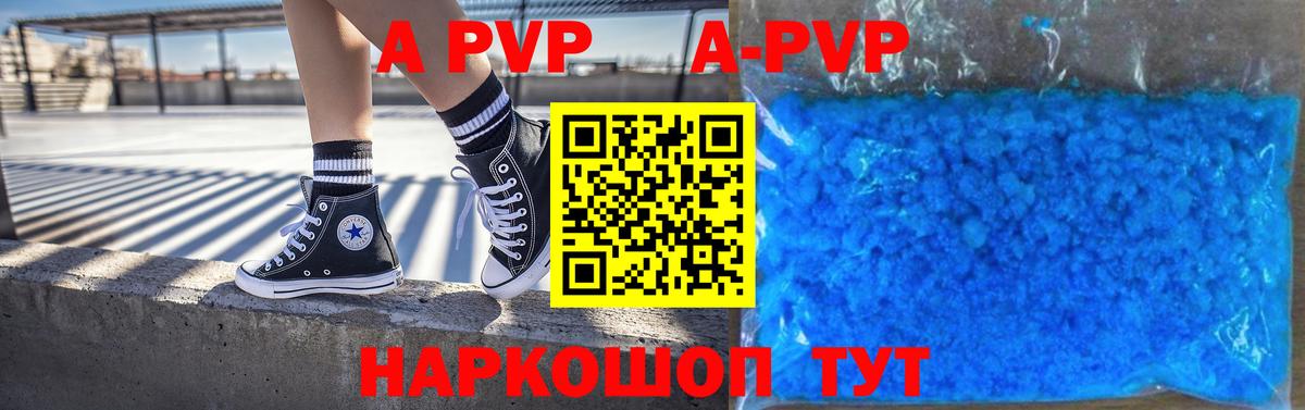 Альфа ПВП  APVP крисы CK  Лобня  Alpha-PVP Соль 