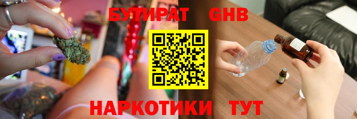 БУТИРАТ BDO 33%  Лобня 