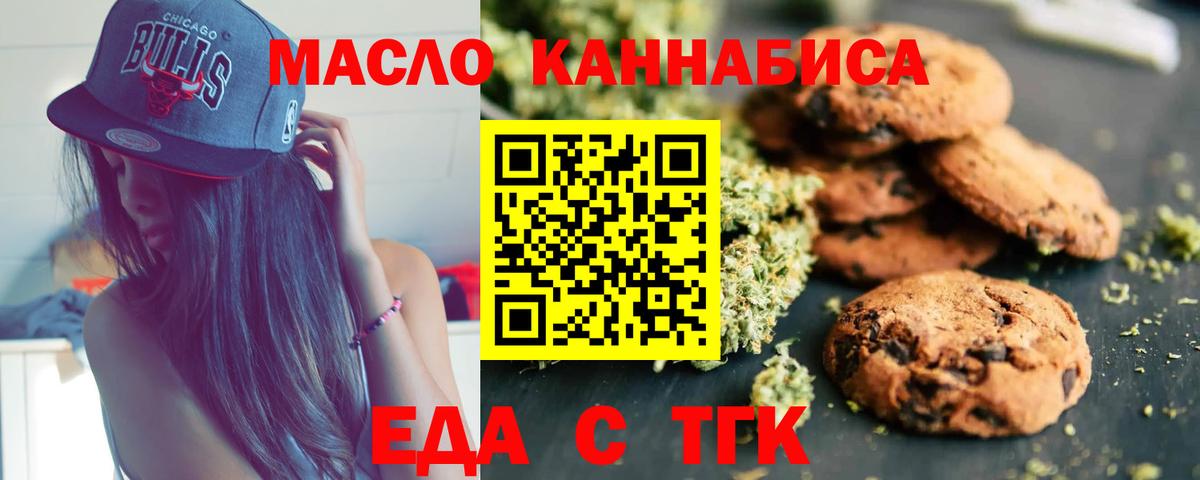 Canna-Cookies конопля Лобня