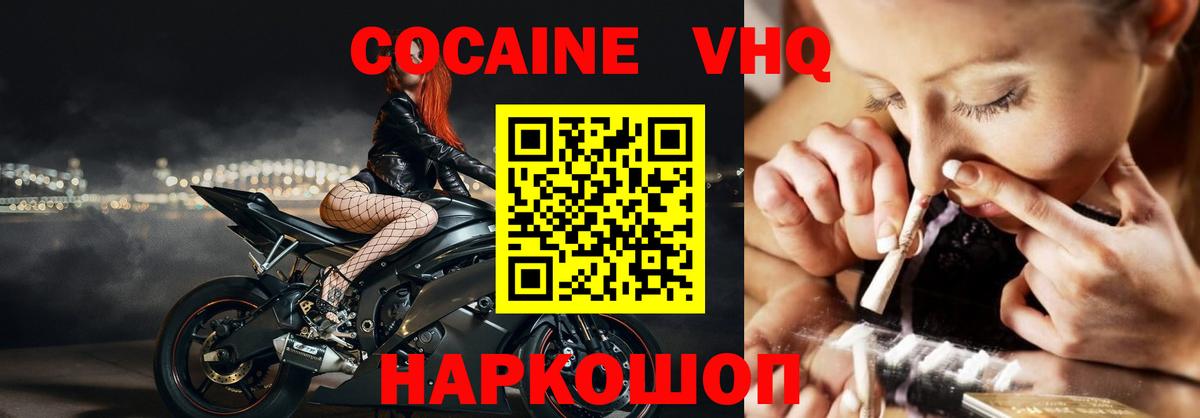 Cocaine 98%  Вход с VPN  COCAIN Боливия  Лобня 