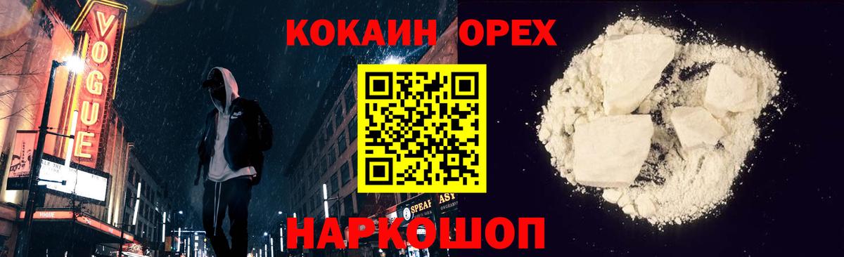 КОКАИН Fish Scale Лобня