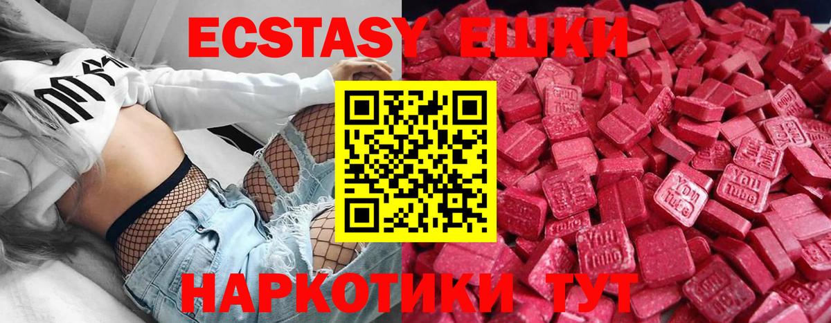 Экстази 280 MDMA  Лобня  Экстази  Ecstasy бентли 