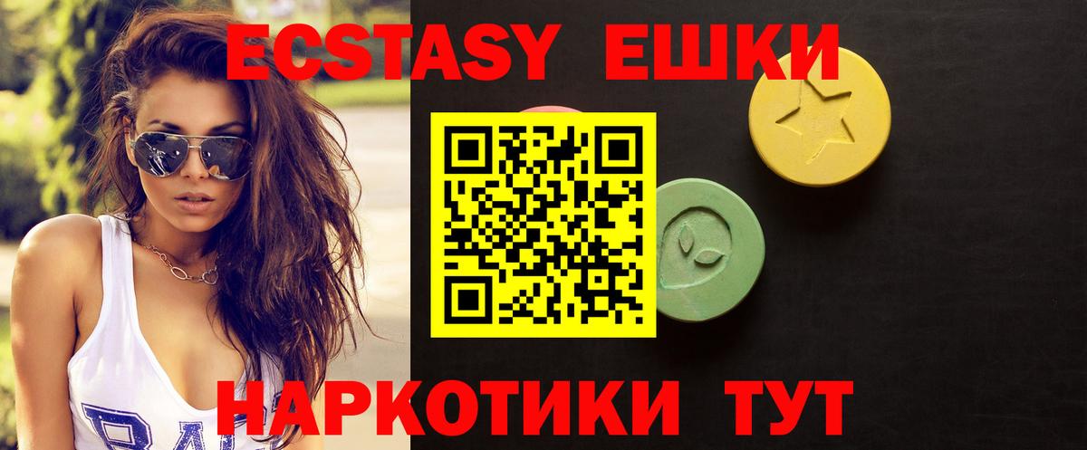 Ecstasy 250 мг  Вход с VPN  ЭКСТАЗИ  Лобня  ЭКСТАЗИ 280 MDMA 