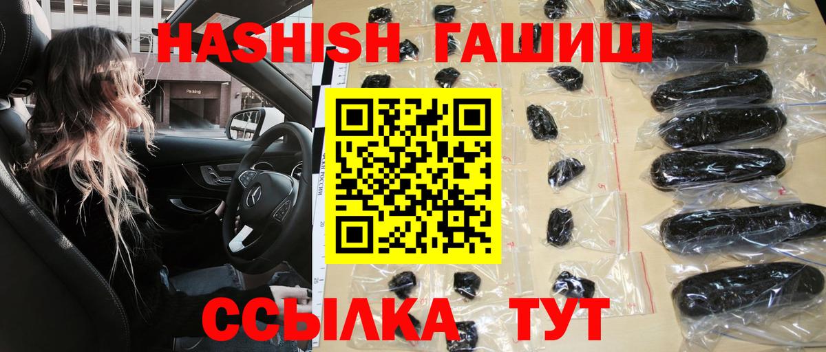 Гашиш хэш Лобня