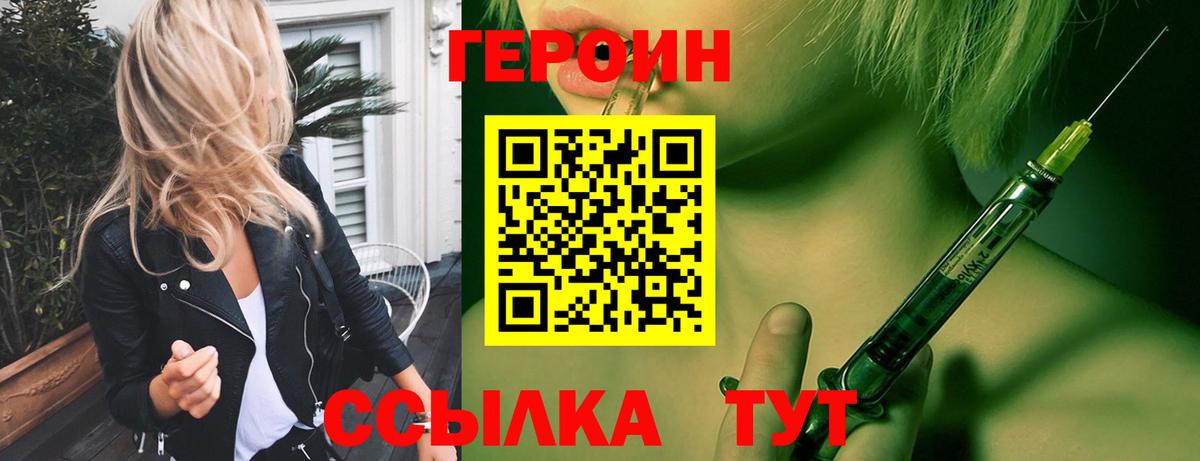 ГЕРОИН гречка  Вход с VPN  Лобня 