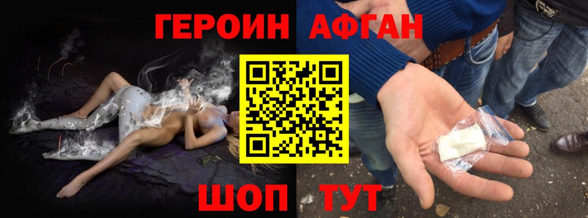Героин герыч Лобня