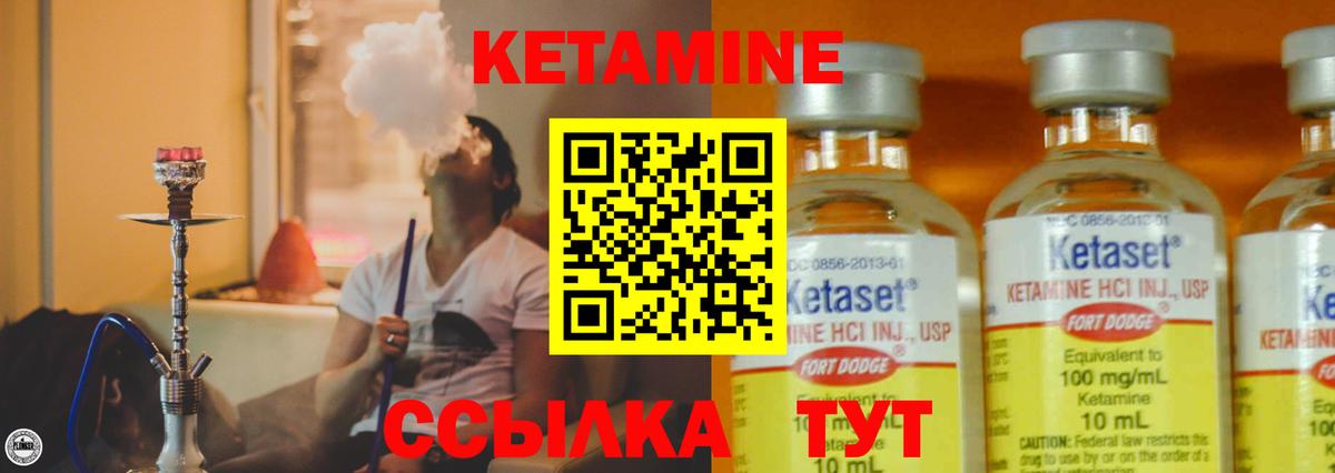 Кетамин VHQ  Кетамин ketamine  Лобня 