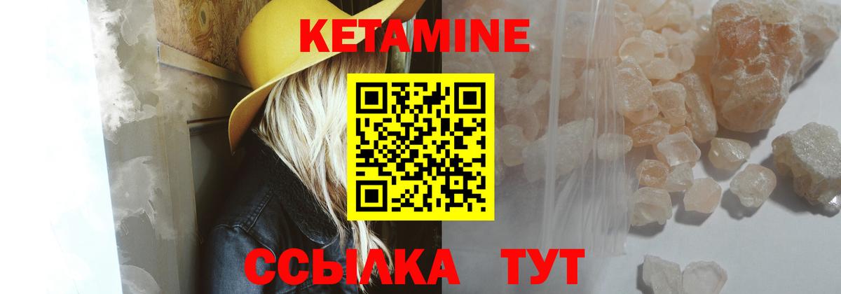 КЕТАМИН VHQ  Вход с VPN  Лобня 