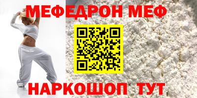 мефедрон мука Ирбит
