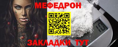 мефедрон мука Ирбит