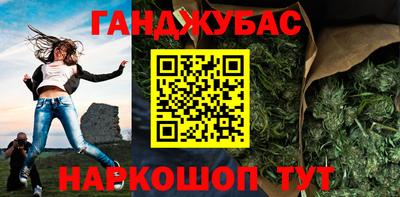 гашишное масло Ипатово