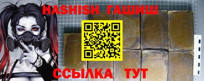 гашишное масло Ипатово