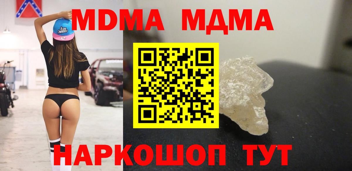 MDMA Molly  MDMA  Лобня  MDMA VHQ 