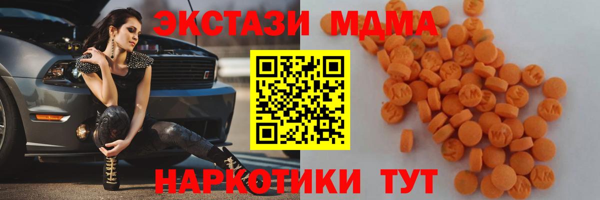 MDMA кристаллы  Вход с VPN  Лобня 