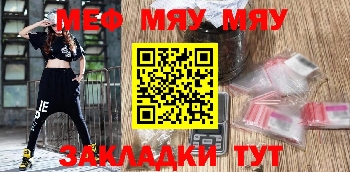 Лобня  Мефедрон  МЯУ-МЯУ мяу мяу  Вход с VPN  МЕФ VHQ  Меф 