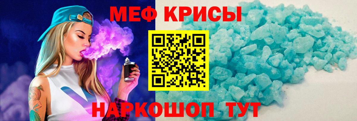 Мефедрон Лобня