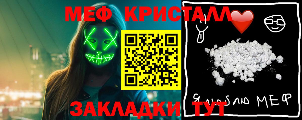 Меф мяу мяу  Лобня