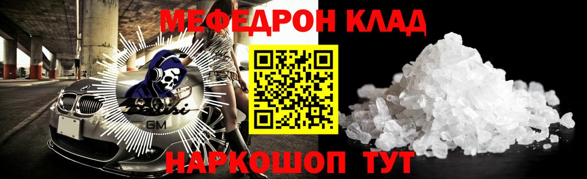 Меф мяу мяу  Лобня  МЯУ-МЯУ  МЕФ мяу мяу 