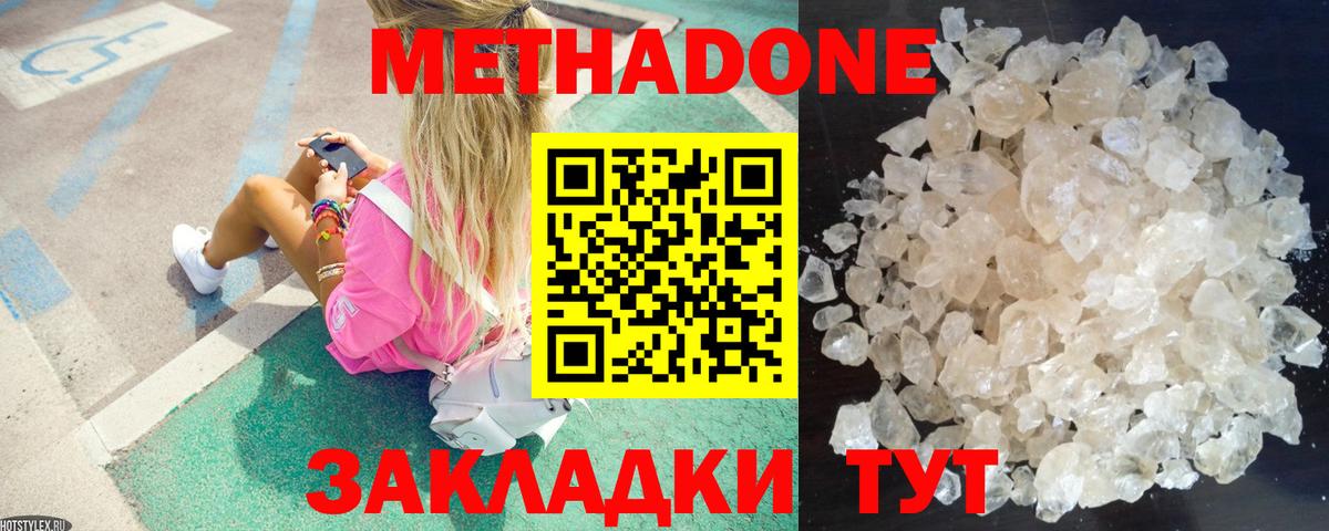 МЕТАДОН мёд  блэк спрут онион  МЕТАДОН VHQ  Лобня  Вход с VPN 