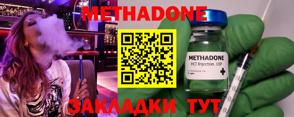 МЕТАДОН мёд  МЕТАДОН белоснежный  Лобня 