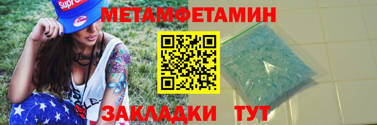 Первитин винт Лобня