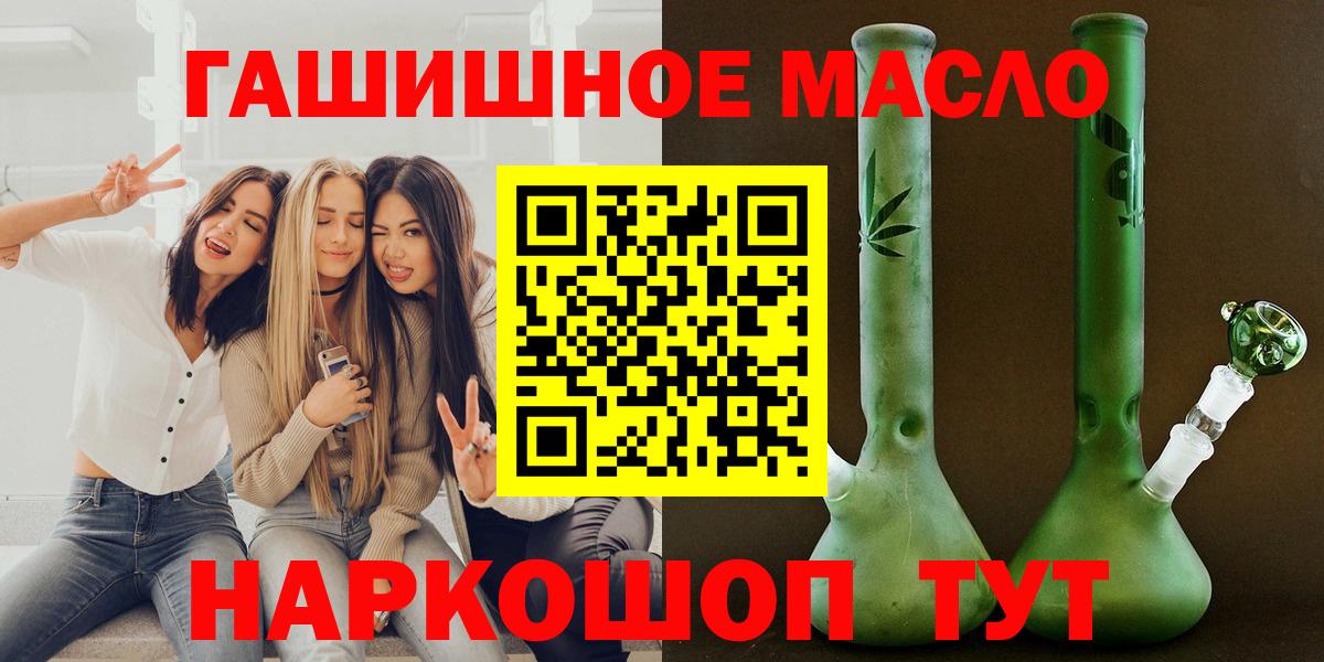 hydra рабочий сайт  Вход с VPN  Лобня  Дистиллят ТГК гашишное масло 