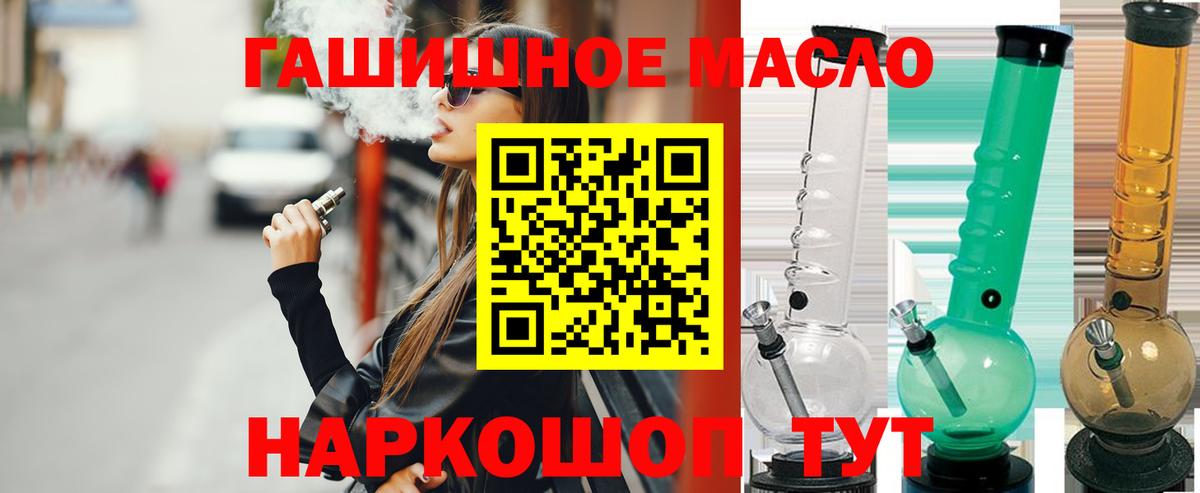Дистиллят ТГК гашишное масло Лобня